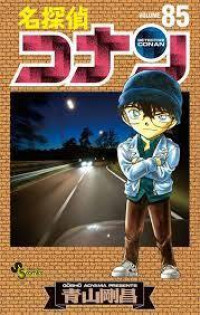 DETEKTIF CONAN Buku 85